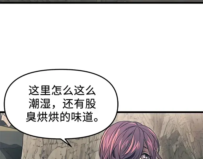 《入手神话级专属装备》第36话图78