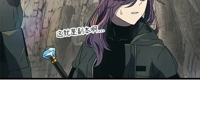 《入手神话级专属装备》第36话图79