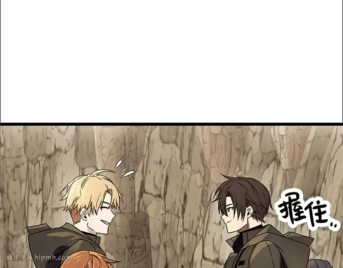 《入手神话级专属装备》第36话图8