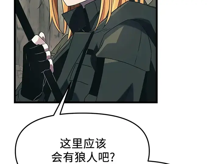《入手神话级专属装备》第36话图81