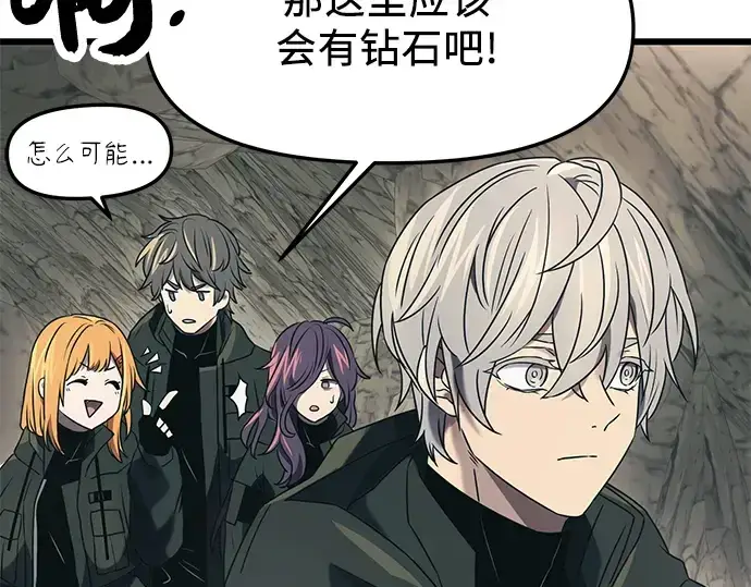 《入手神话级专属装备》第36话图85