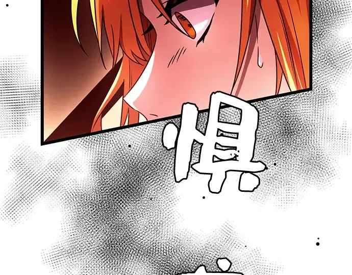 《入手神话级专属装备》第36话图89