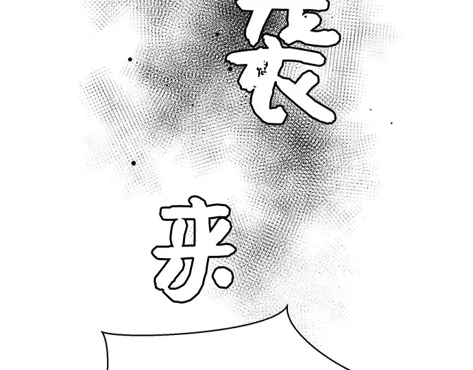 《入手神话级专属装备》第36话图90