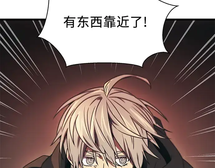 《入手神话级专属装备》第36话图91