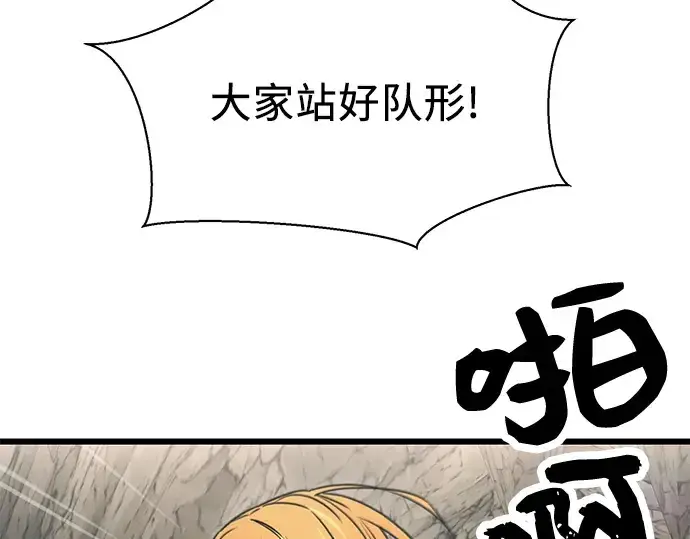 《入手神话级专属装备》第36话图93
