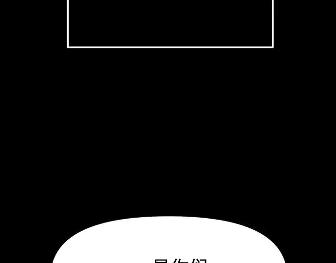 《入手神话级专属装备》第37话图102
