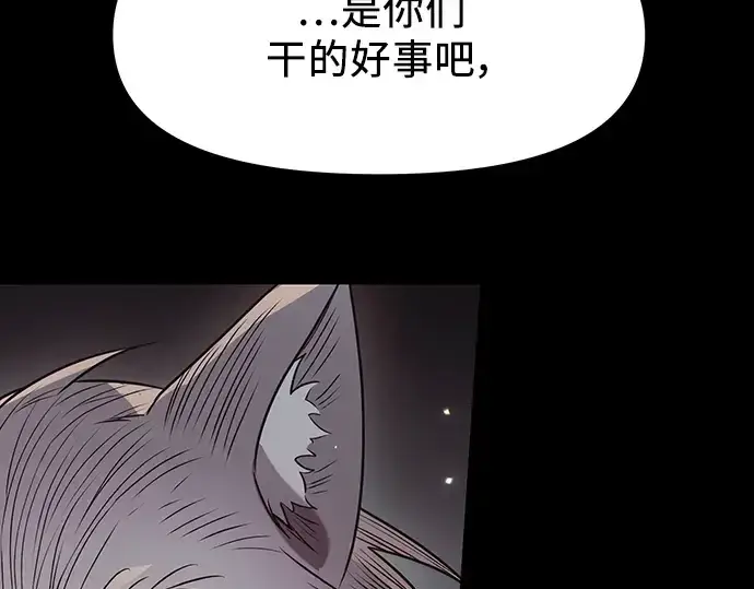 《入手神话级专属装备》第37话图103
