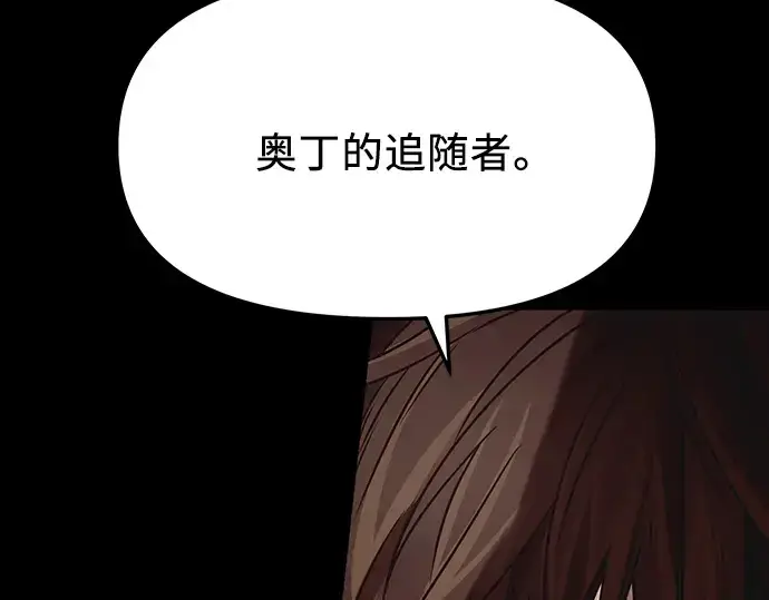 《入手神话级专属装备》第37话图105