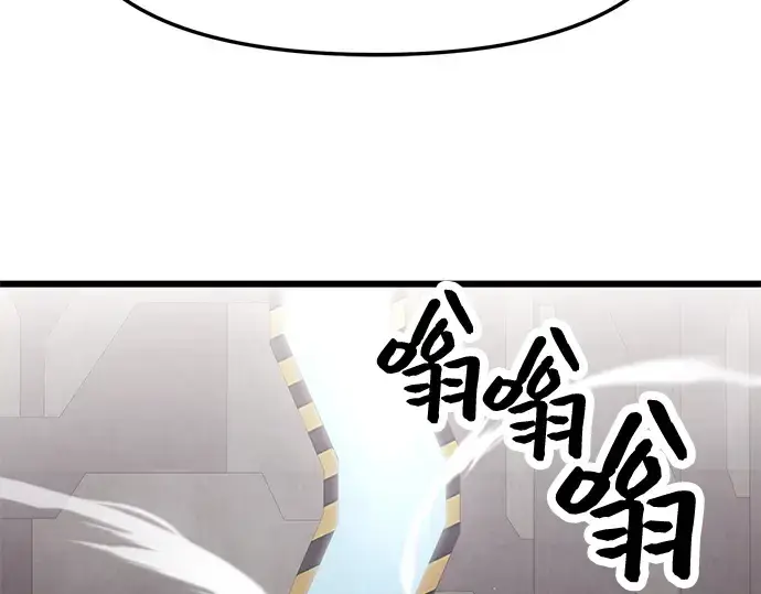 《入手神话级专属装备》第37话图11