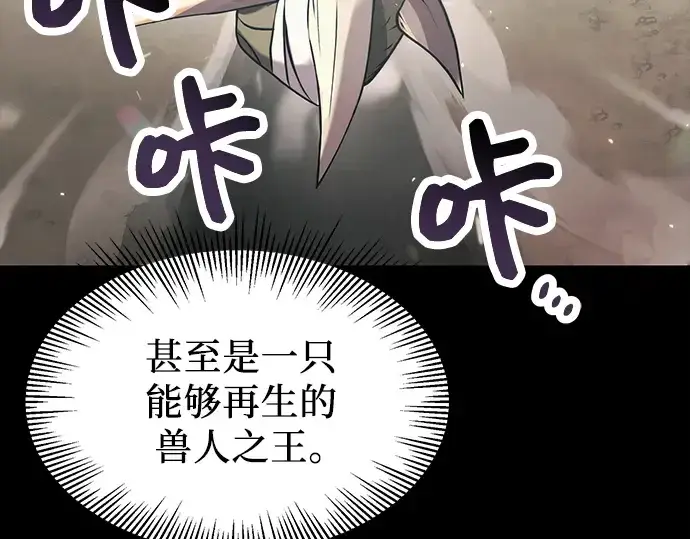 《入手神话级专属装备》第37话图110