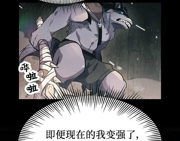 《入手神话级专属装备》第37话图111
