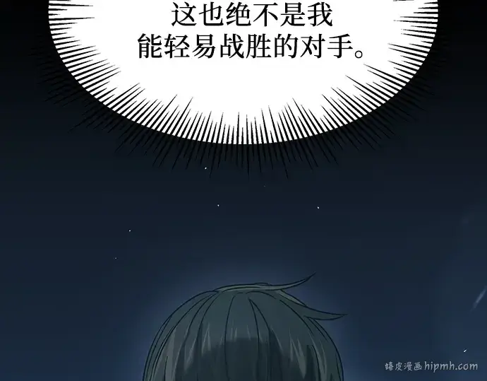 《入手神话级专属装备》第37话图112