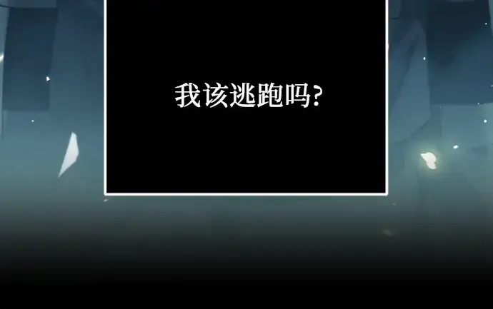 《入手神话级专属装备》第37话图114