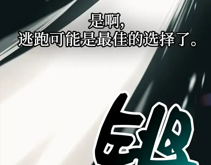 《入手神话级专属装备》第37话图116