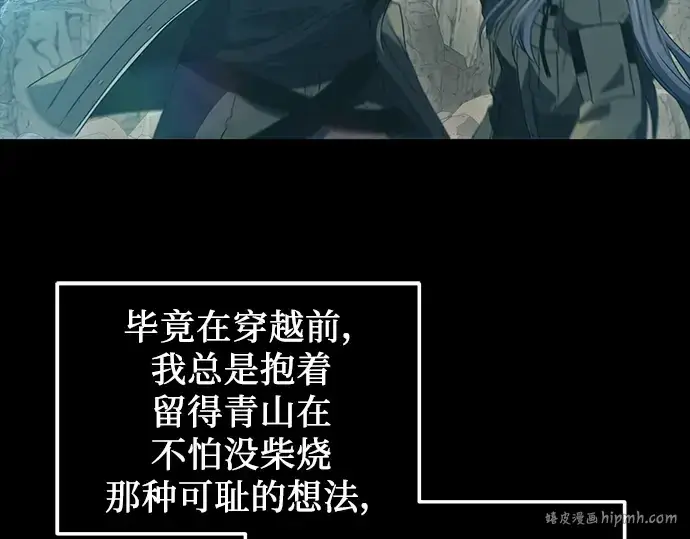 《入手神话级专属装备》第37话图120
