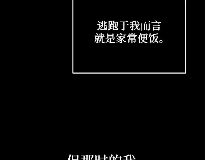 《入手神话级专属装备》第37话图121