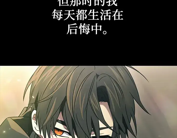 《入手神话级专属装备》第37话图122