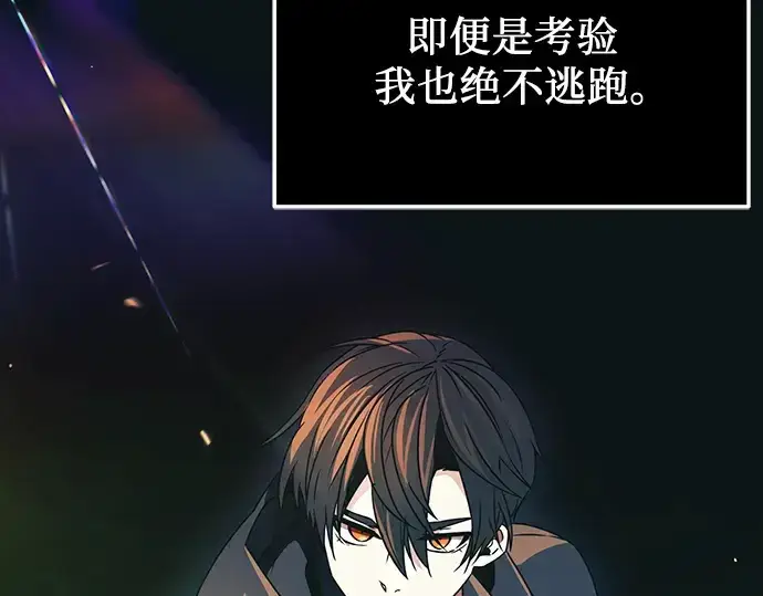《入手神话级专属装备》第37话图125