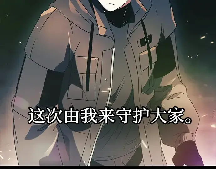 《入手神话级专属装备》第37话图126