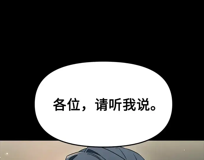 《入手神话级专属装备》第37话图127