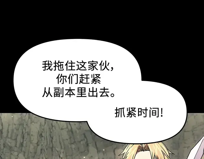 《入手神话级专属装备》第37话图129