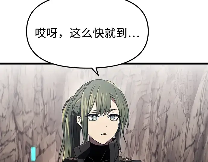 《入手神话级专属装备》第37话图13