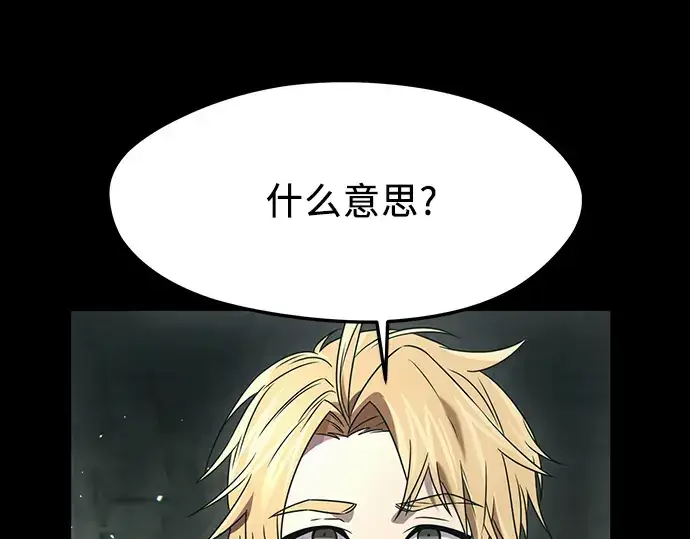 《入手神话级专属装备》第37话图131