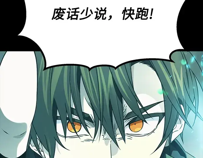 《入手神话级专属装备》第37话图137