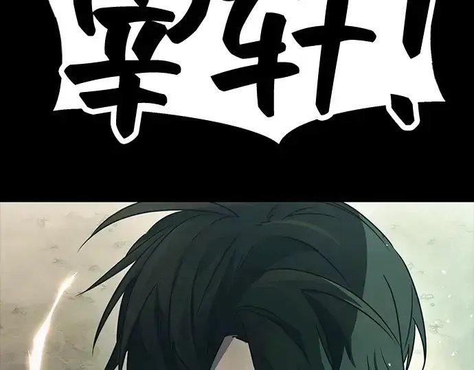 《入手神话级专属装备》第37话图145