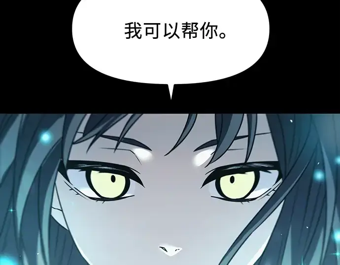 《入手神话级专属装备》第37话图157