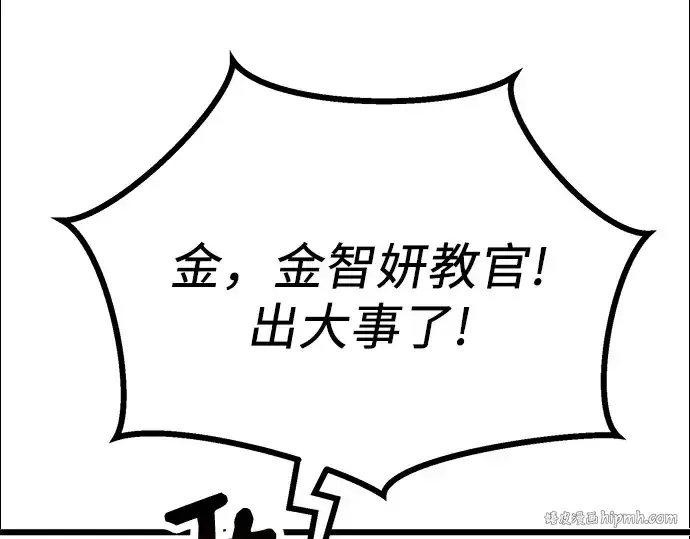 《入手神话级专属装备》第37话图16