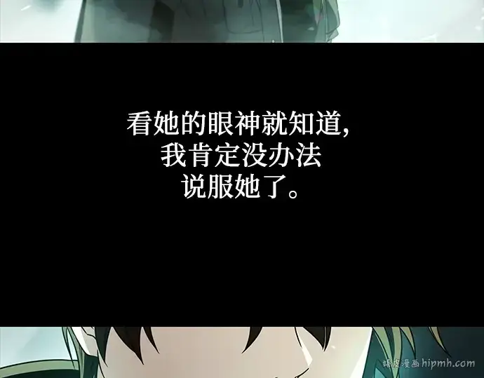 《入手神话级专属装备》第37话图160