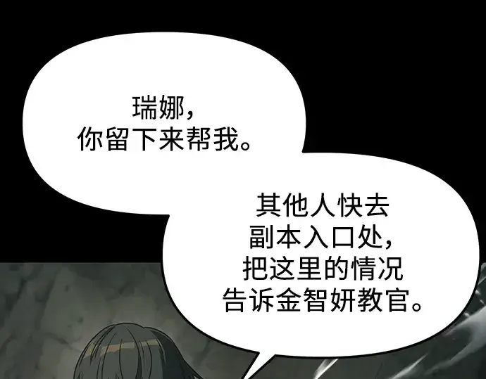 《入手神话级专属装备》第37话图162