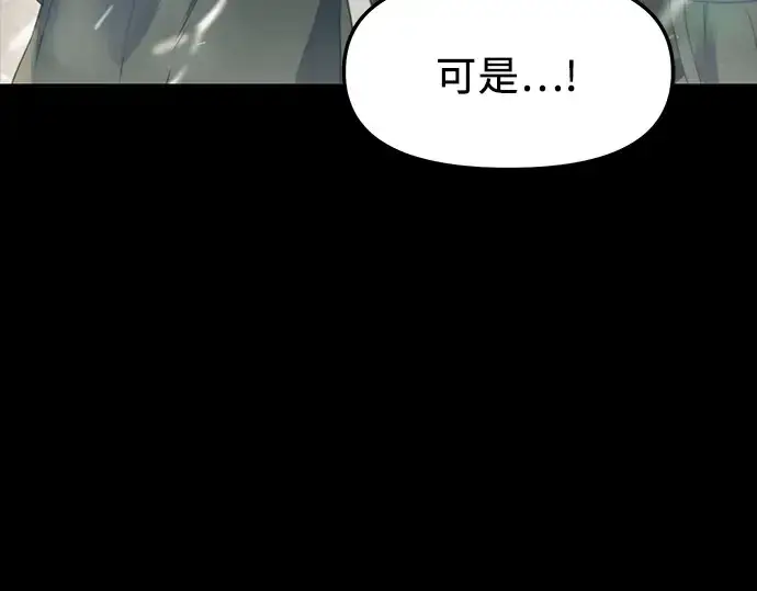 《入手神话级专属装备》第37话图164
