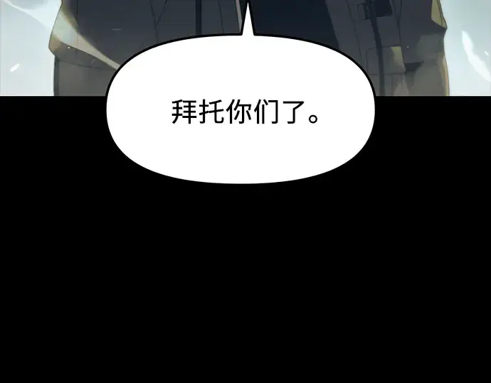 《入手神话级专属装备》第37话图166