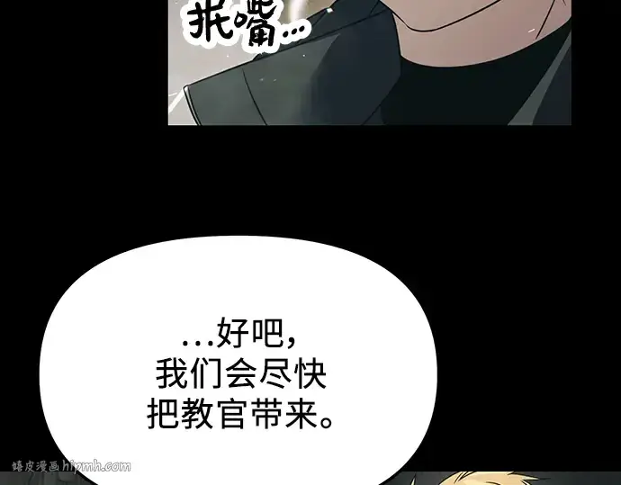 《入手神话级专属装备》第37话图168