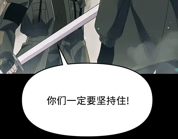 《入手神话级专属装备》第37话图170