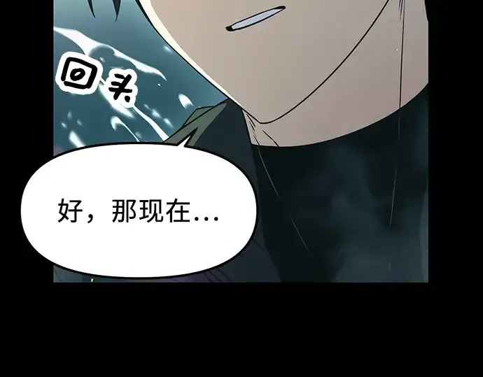 《入手神话级专属装备》第37话图175