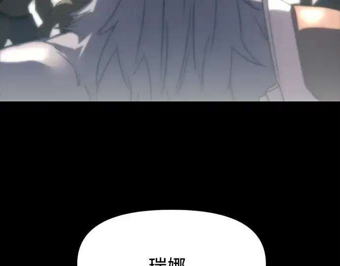 《入手神话级专属装备》第37话图179
