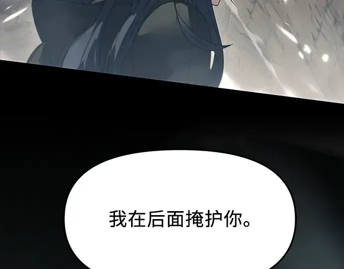 《入手神话级专属装备》第37话图182