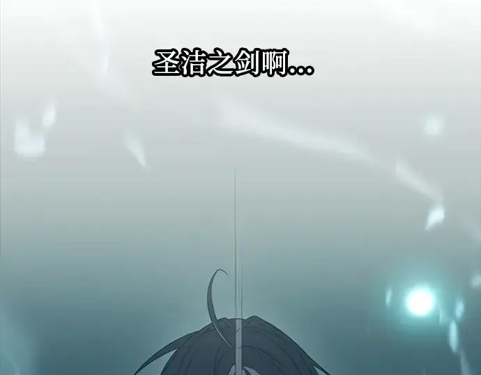 《入手神话级专属装备》第37话图187