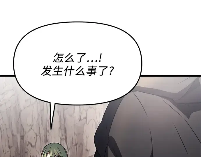 《入手神话级专属装备》第37话图19