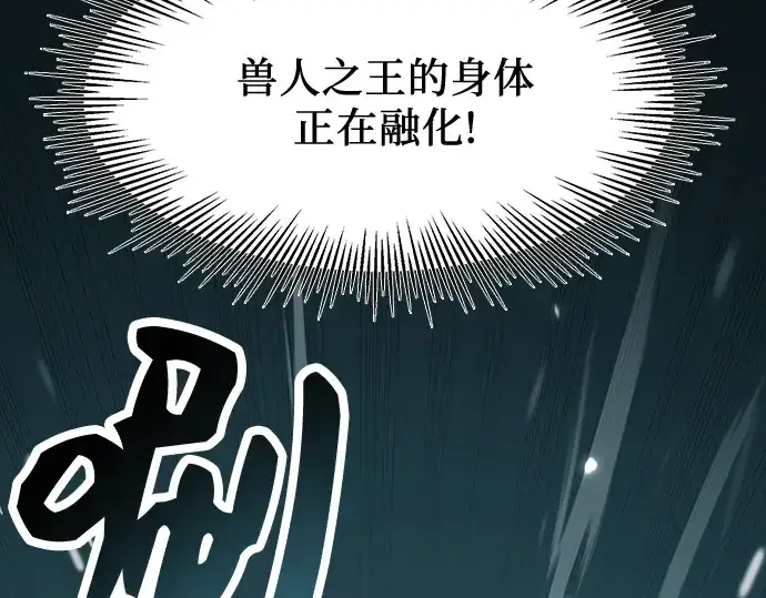 《入手神话级专属装备》第37话图210