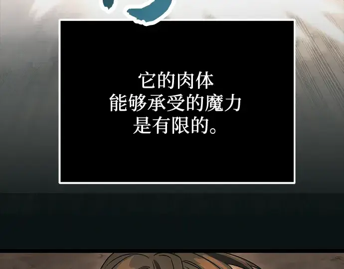 《入手神话级专属装备》第37话图213