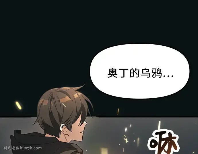 《入手神话级专属装备》第37话图216
