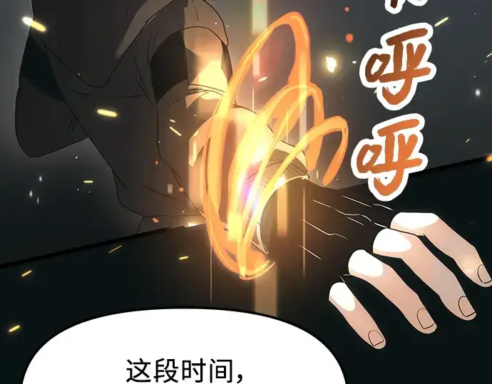 《入手神话级专属装备》第37话图217