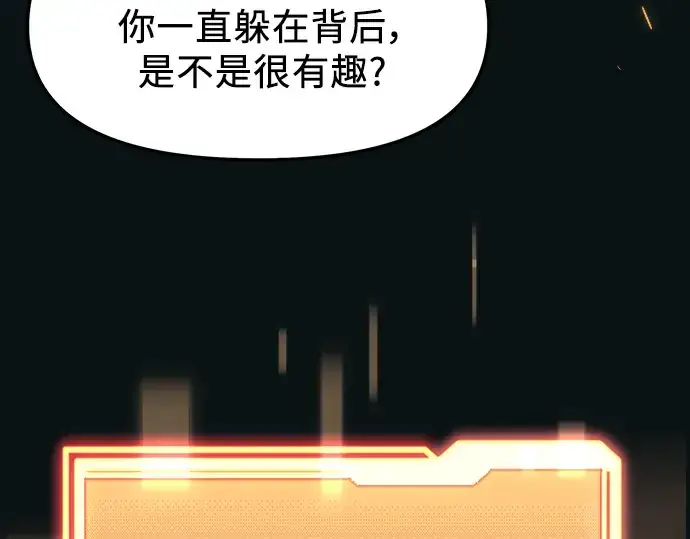 《入手神话级专属装备》第37话图218