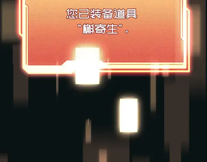 《入手神话级专属装备》第37话图219