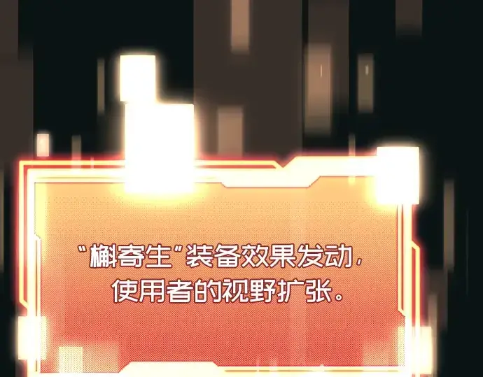 《入手神话级专属装备》第37话图220
