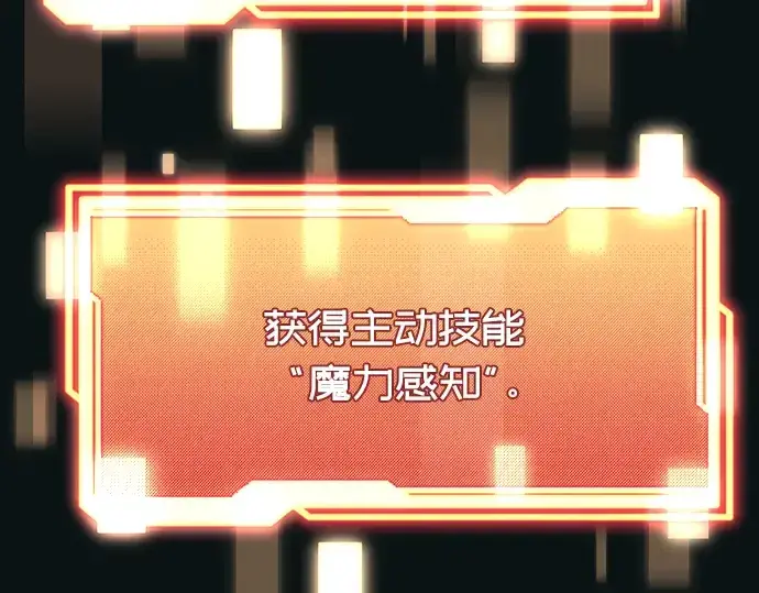 《入手神话级专属装备》第37话图221